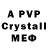 A-PVP мука DANIIL singer