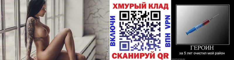 Героин хмурый  ОМГ ОМГ ссылки  Данков 