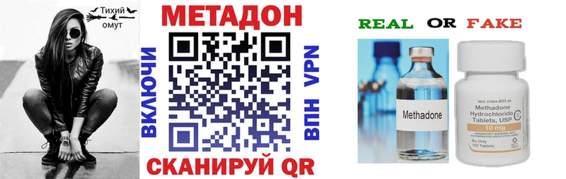 как найти   Данков  МЕТАДОН methadone 